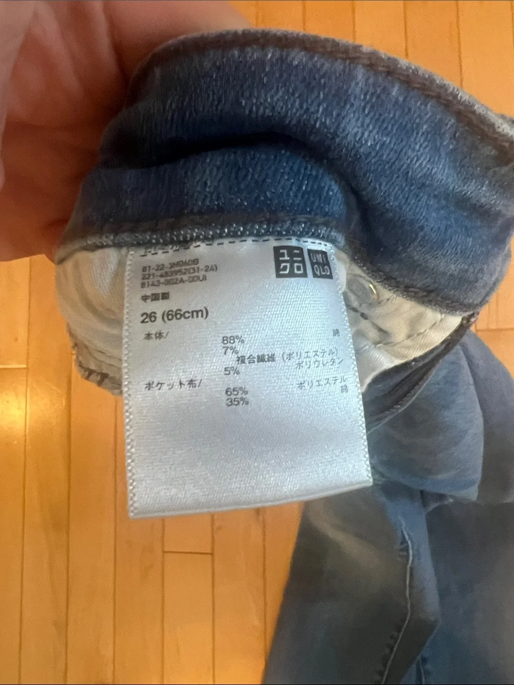 Uniqlo Women's Blue Skinny Jeans Size 26